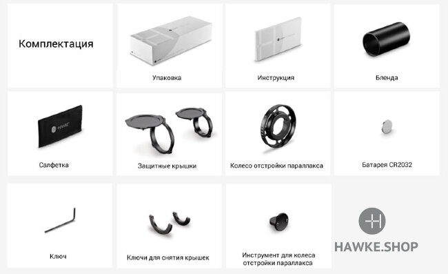 13210-комплектация