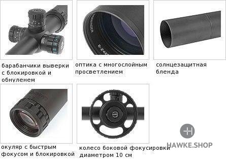 Прицел Hawke Sidewinder 8-32x56(Mil-Dot)